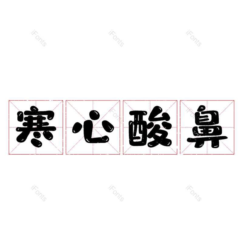 图片,元素,PNG,免抠素材